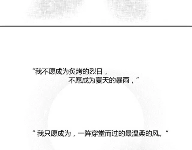 温柔的风穿堂过 第249页