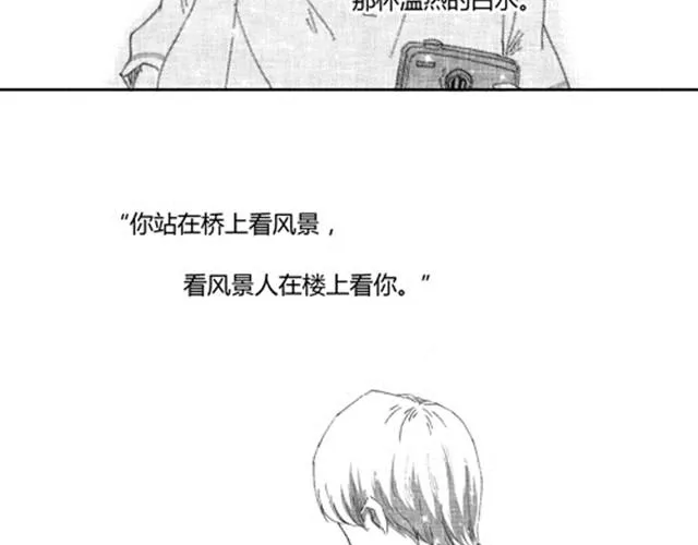 温柔的风穿堂过 第252页