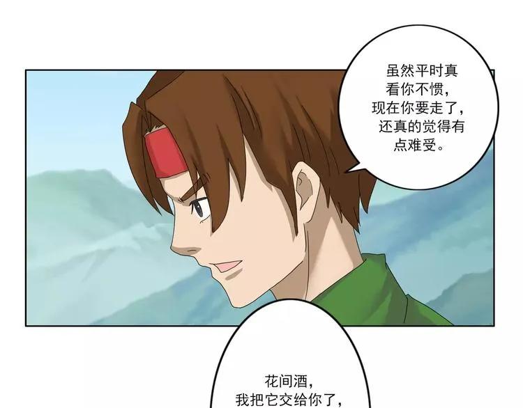 第51话 第2页