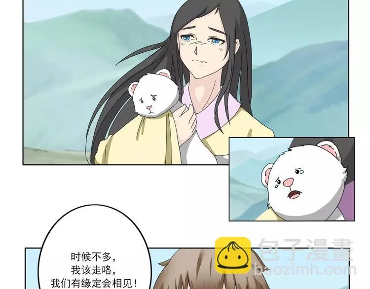 第51话 第4页