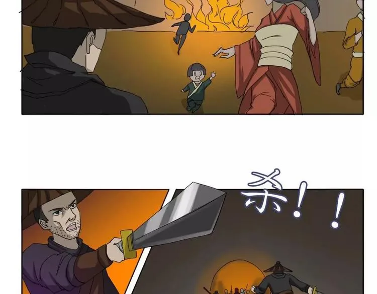 第37集 第8页