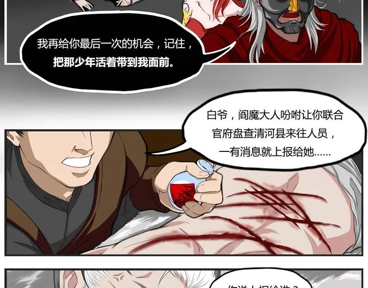 第21话 第5页