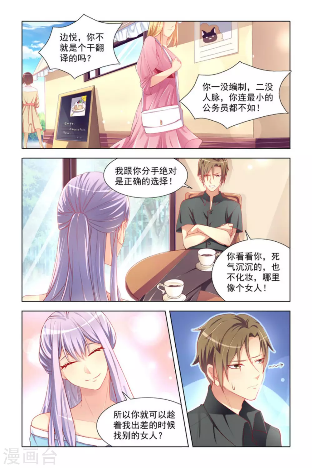 第1话 第2页