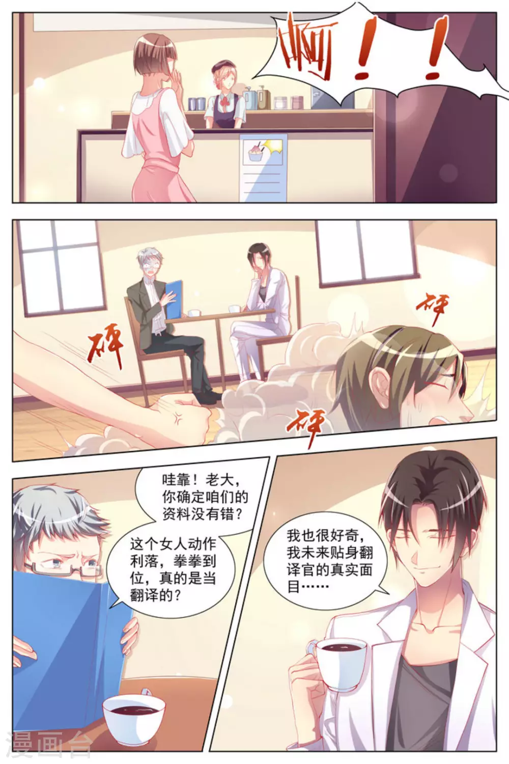 第1话 第6页