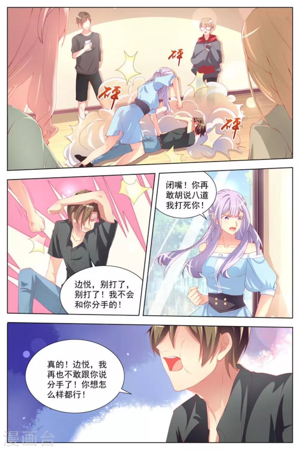 第1话 第7页
