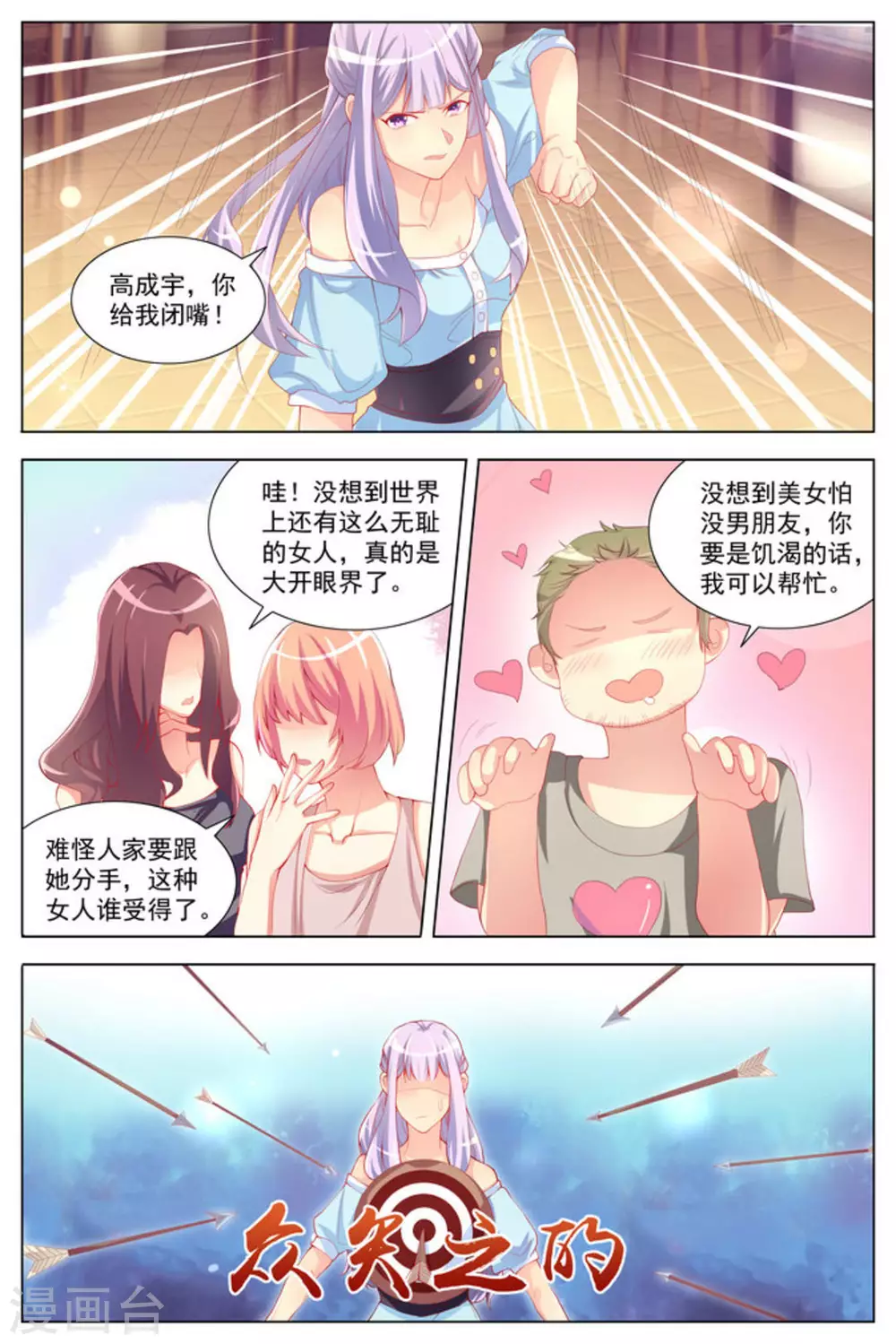 第1话 第8页