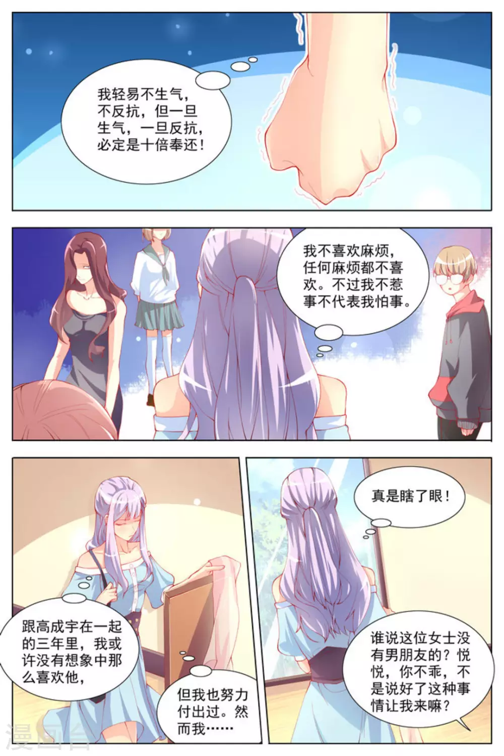 第1话 第9页
