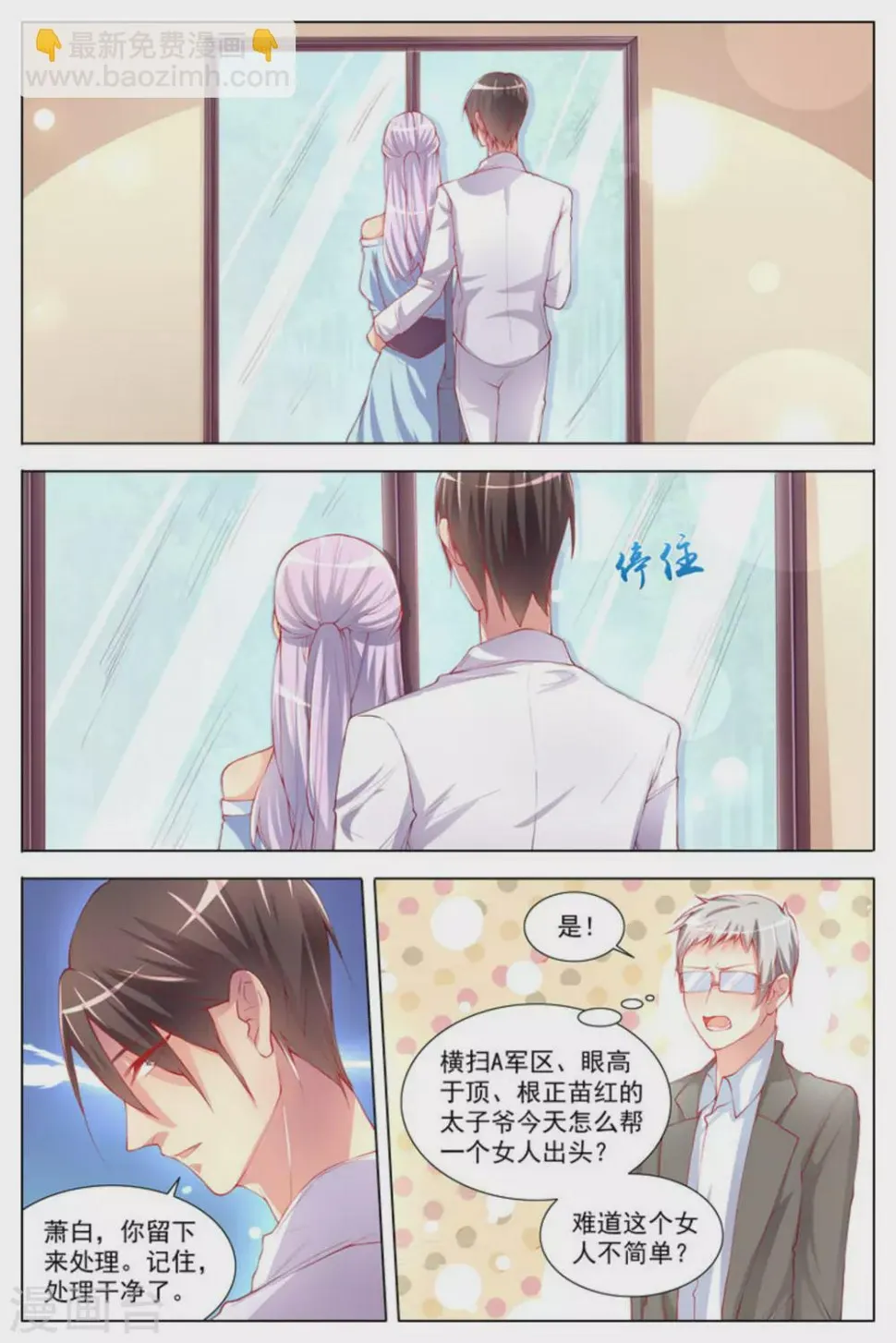 第1话 第13页