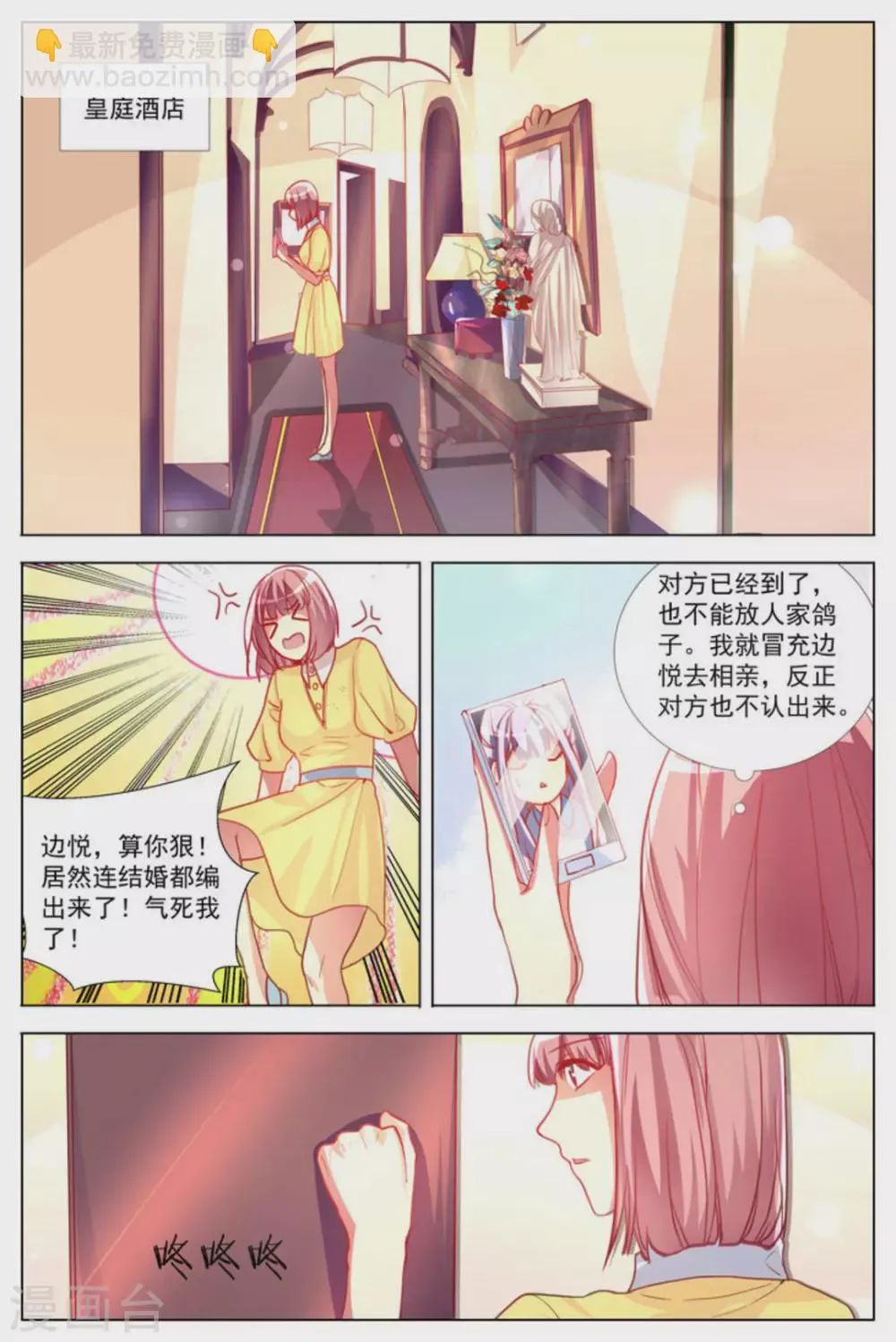 第11话 第8页