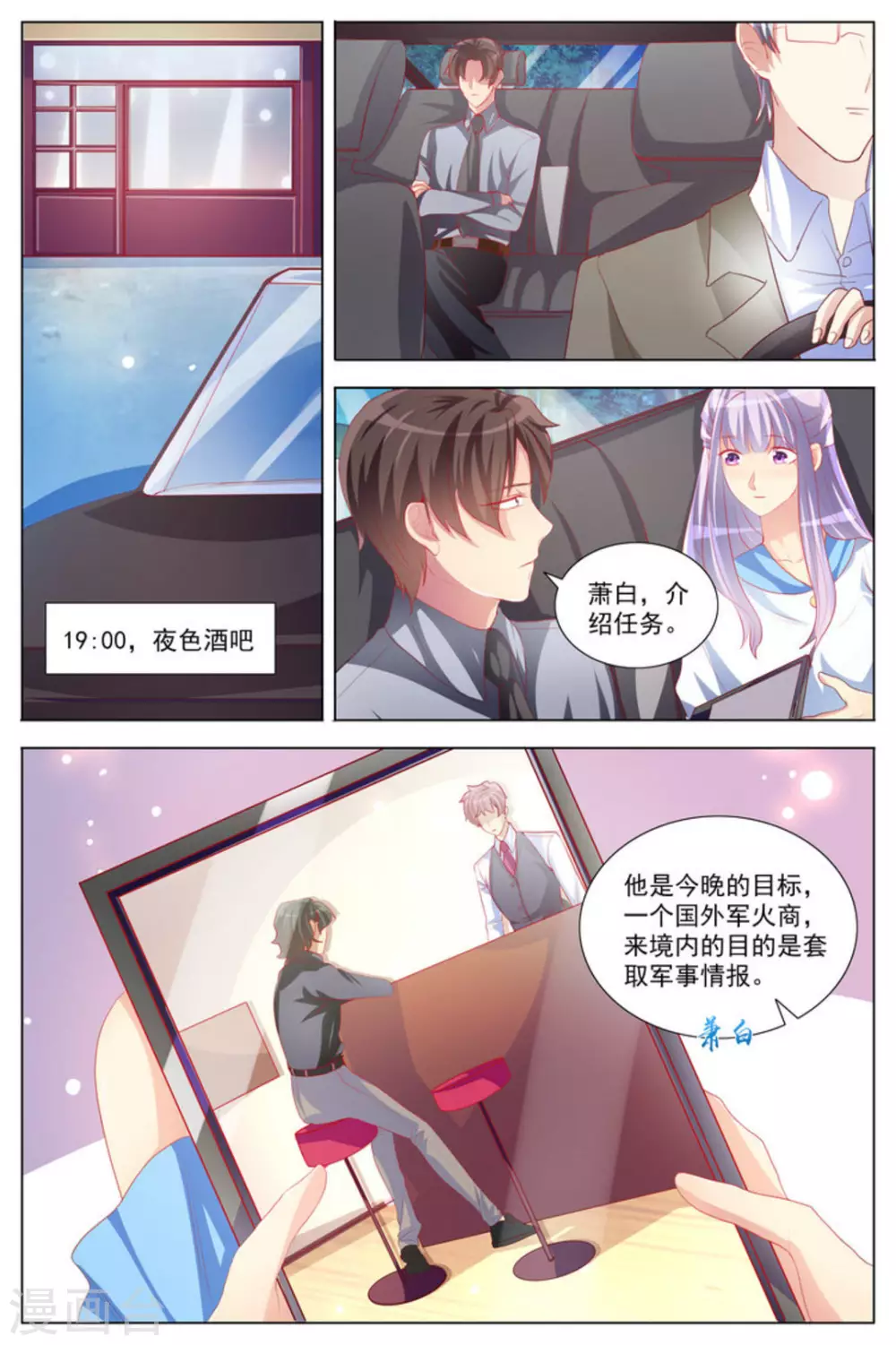 第17话 第9页