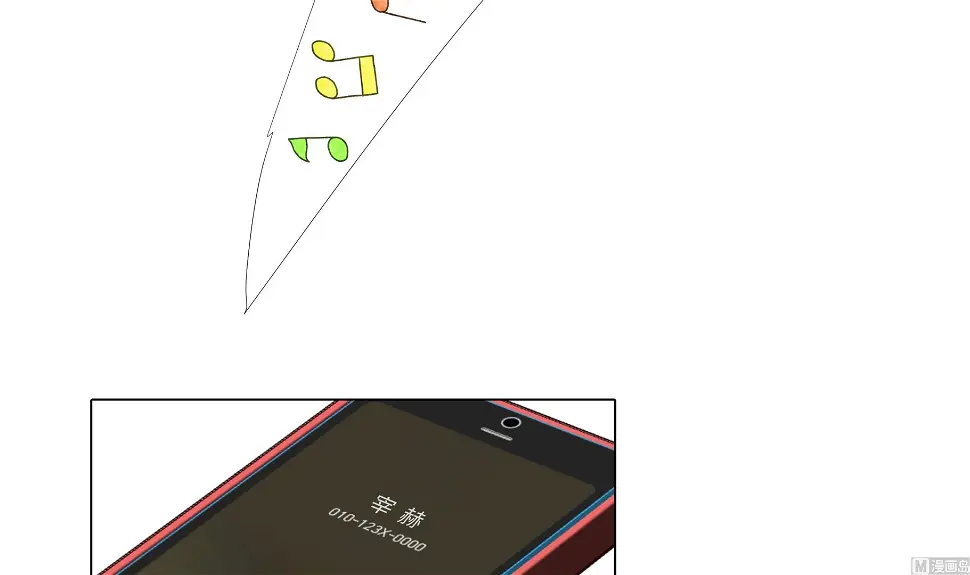 第94话 再见我的爱人 第6页