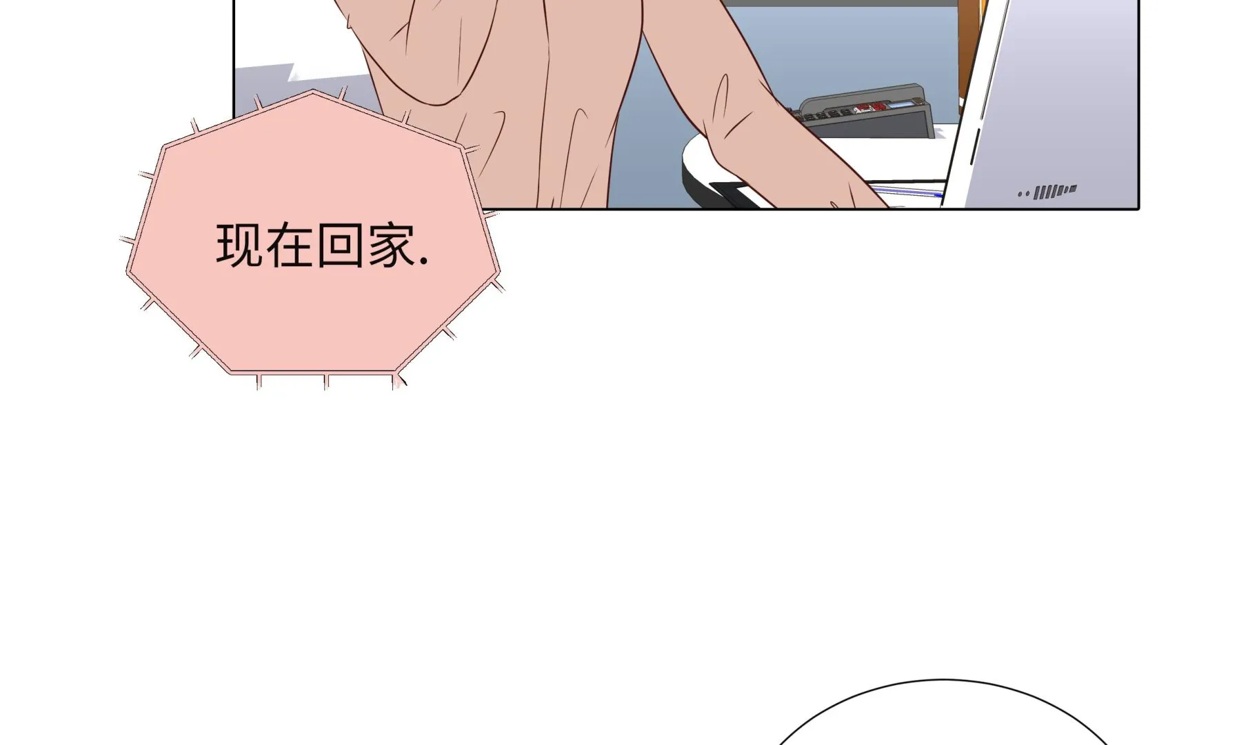 第94话 再见我的爱人 第8页