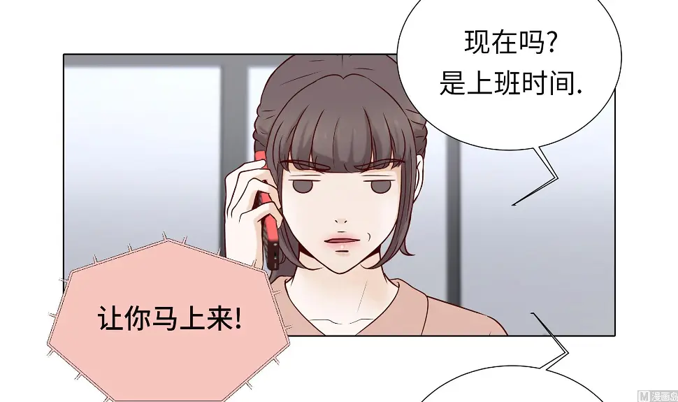 第94话 再见我的爱人 第9页