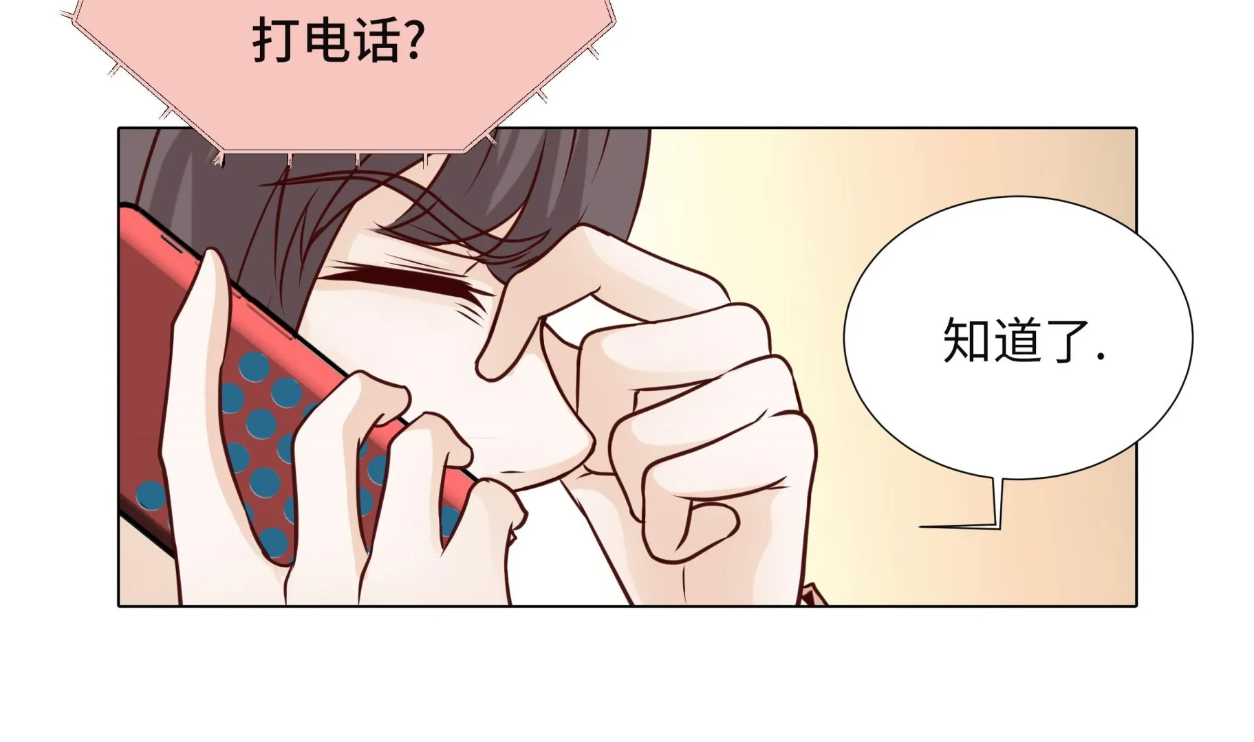 第94话 再见我的爱人 第11页