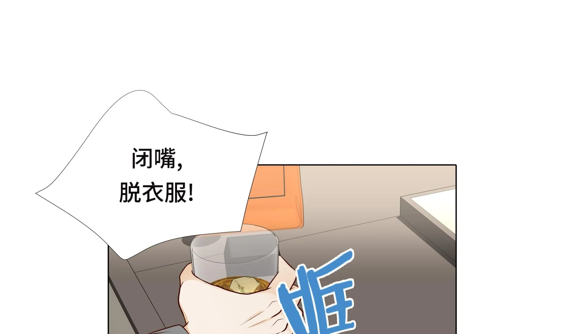 第94话 再见我的爱人 第19页