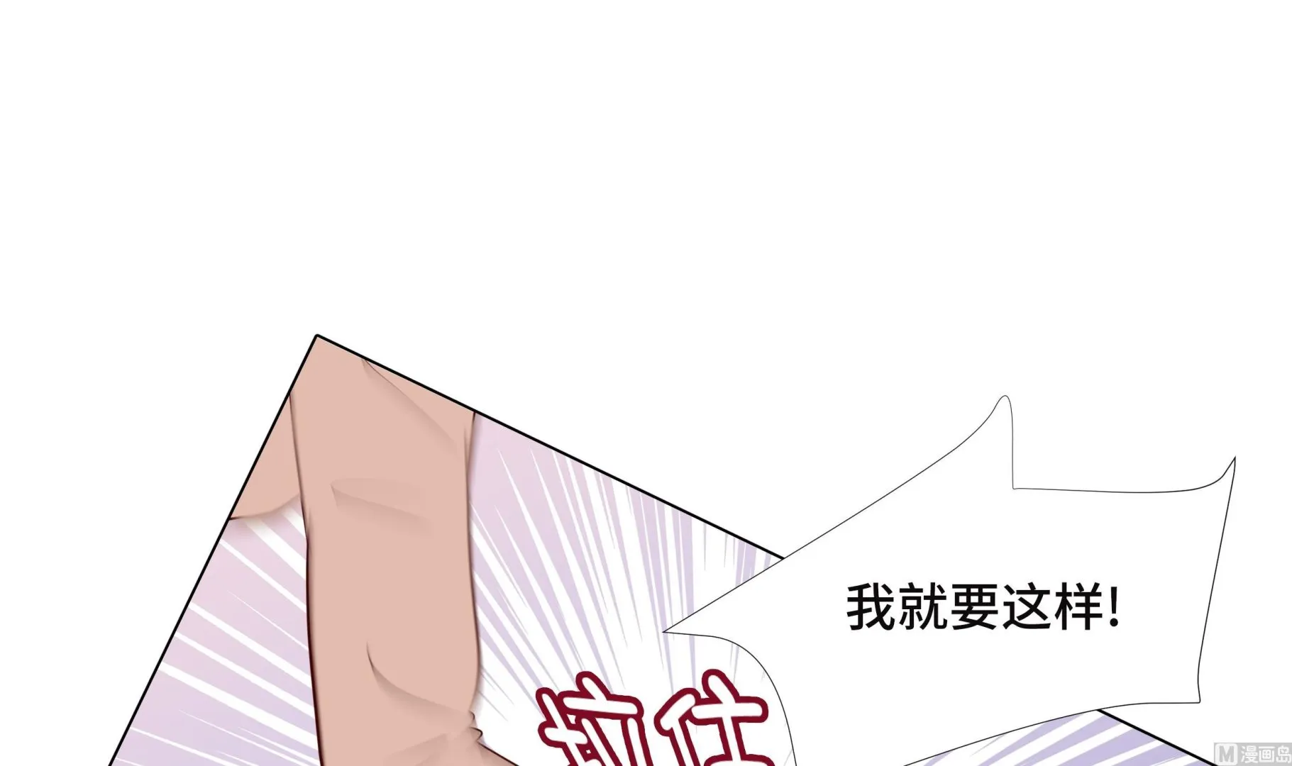 第94话 再见我的爱人 第21页