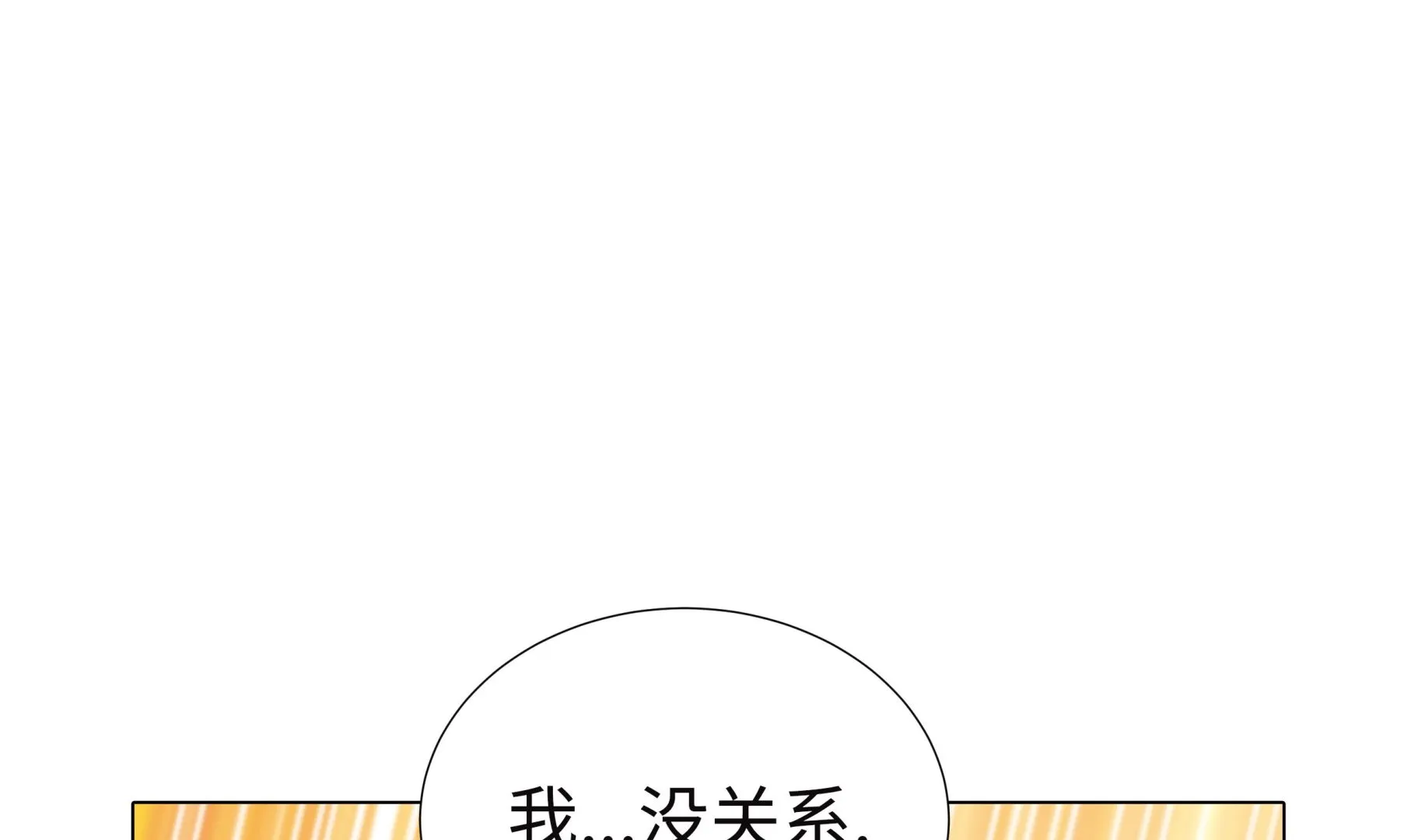 第94话 再见我的爱人 第28页
