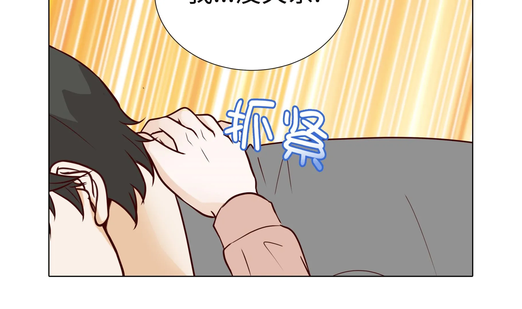 第94话 再见我的爱人 第29页