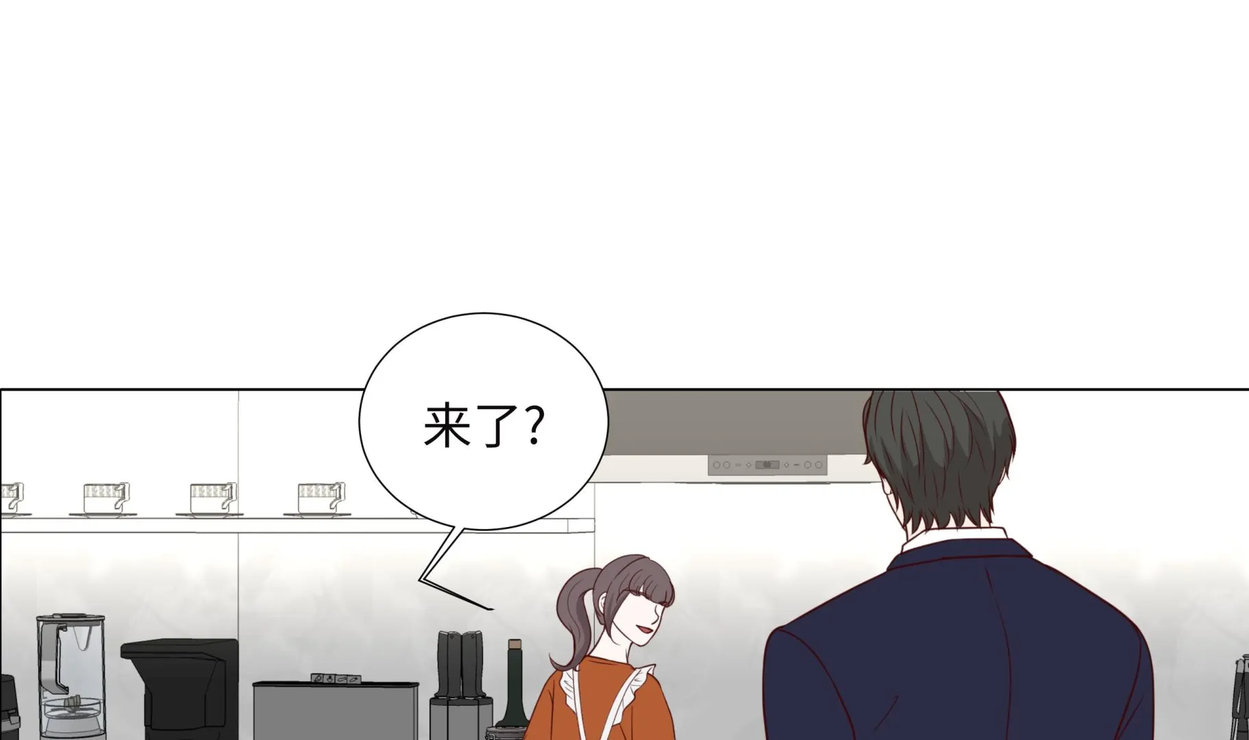 第94话 再见我的爱人 第41页