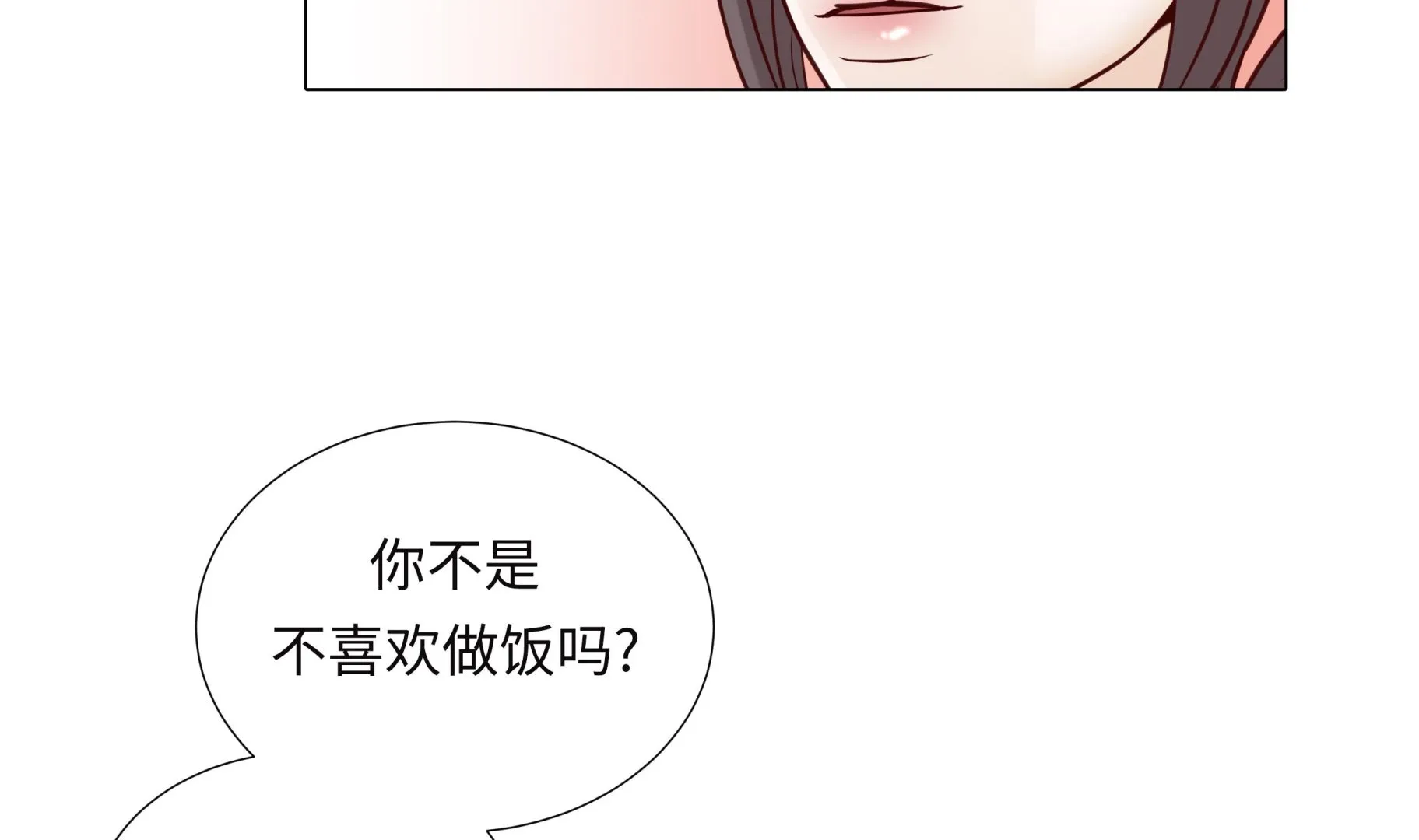 第94话 再见我的爱人 第44页