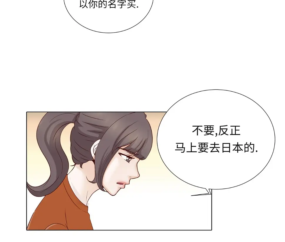 第94话 再见我的爱人 第53页