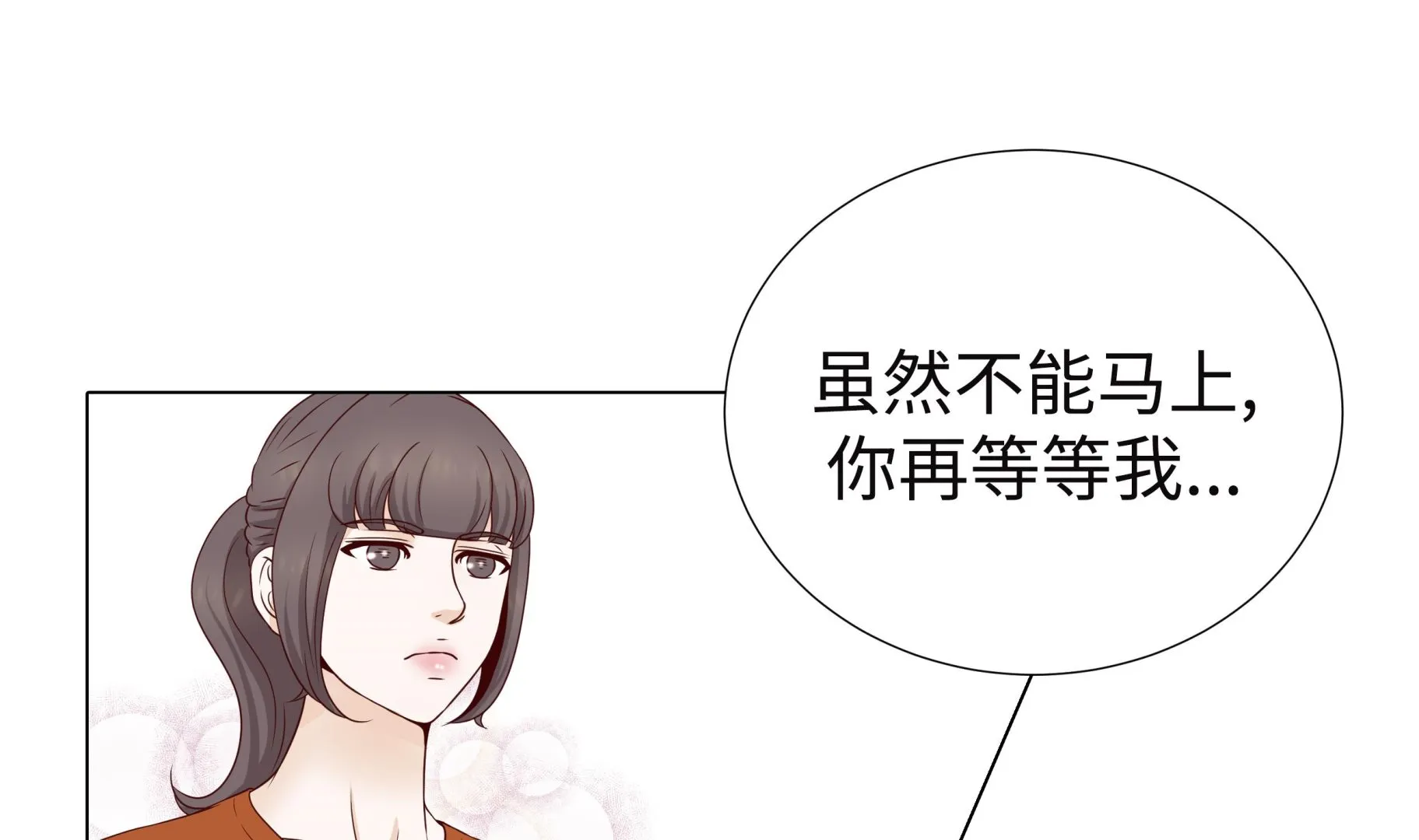 第94话 再见我的爱人 第55页
