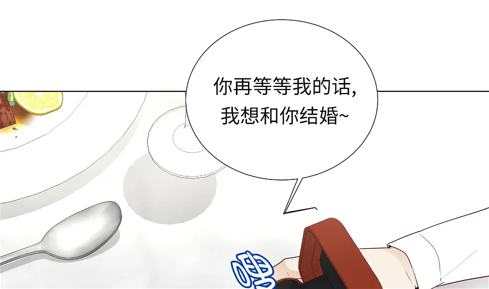 第94话 再见我的爱人 第58页