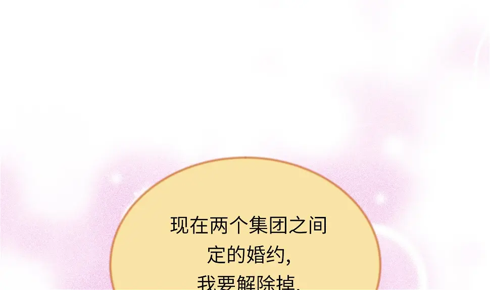 第94话 再见我的爱人 第62页