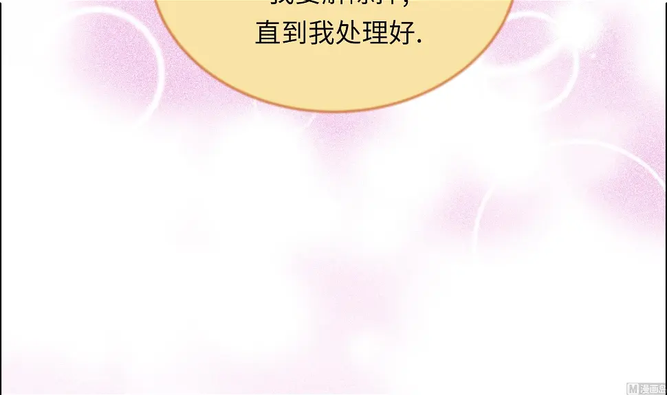 第94话 再见我的爱人 第63页