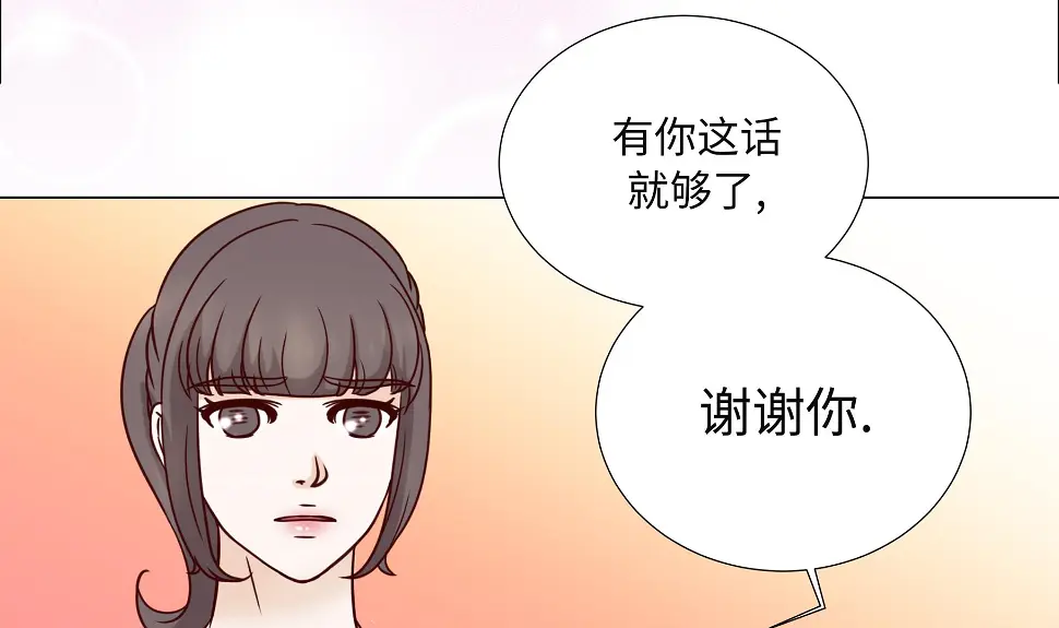 第94话 再见我的爱人 第64页