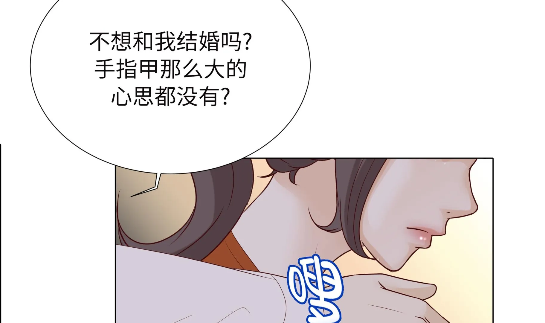 第94话 再见我的爱人 第68页
