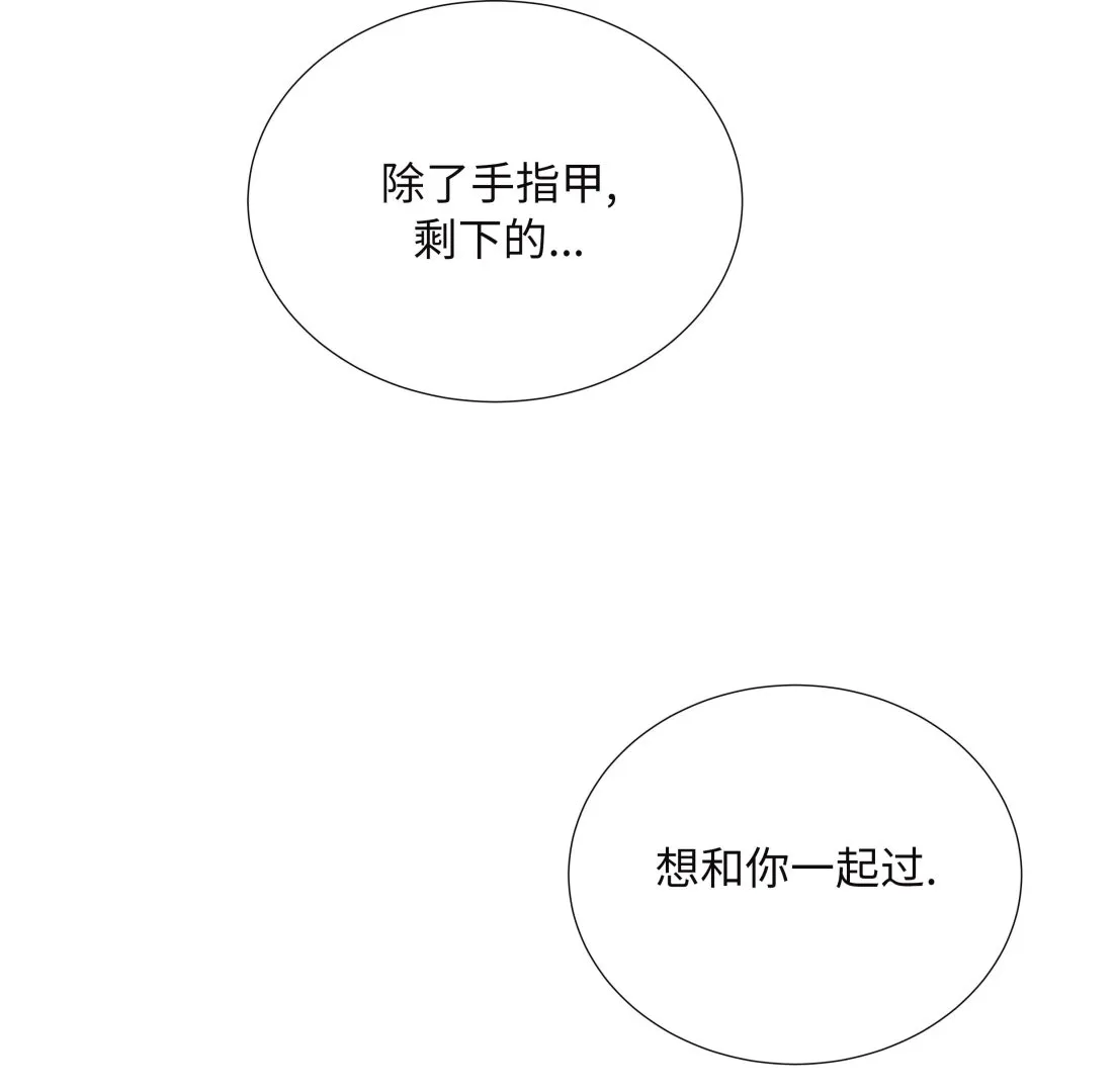 第94话 再见我的爱人 第70页