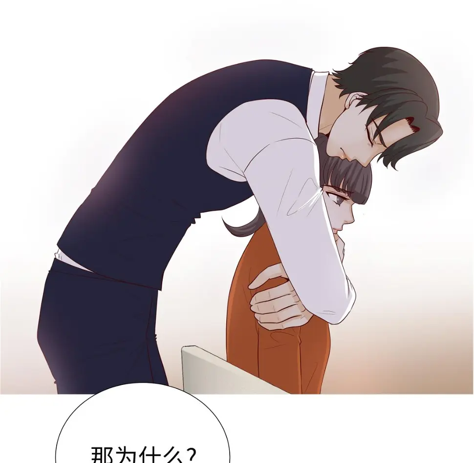 第94话 再见我的爱人 第71页