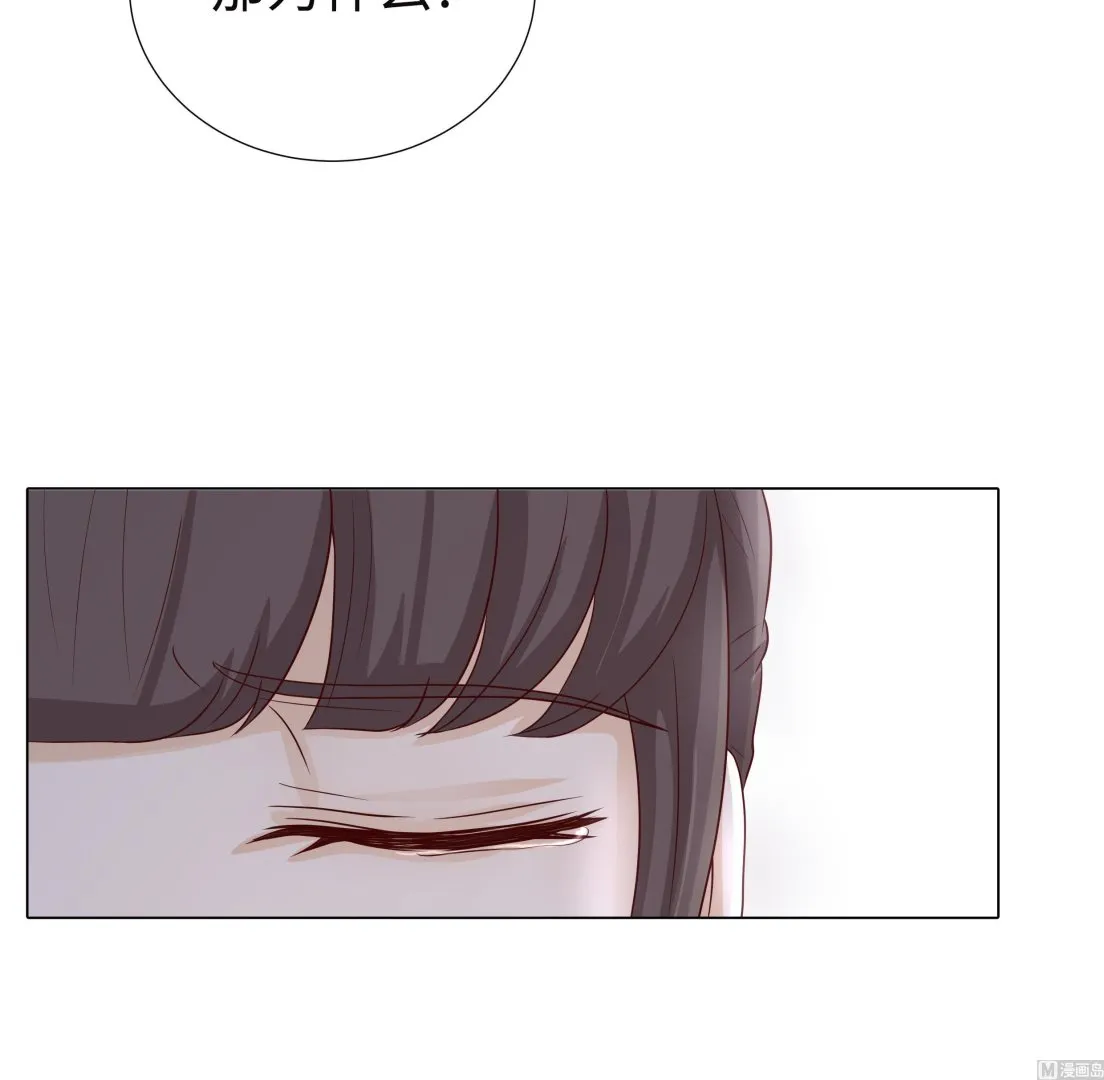 第94话 再见我的爱人 第72页