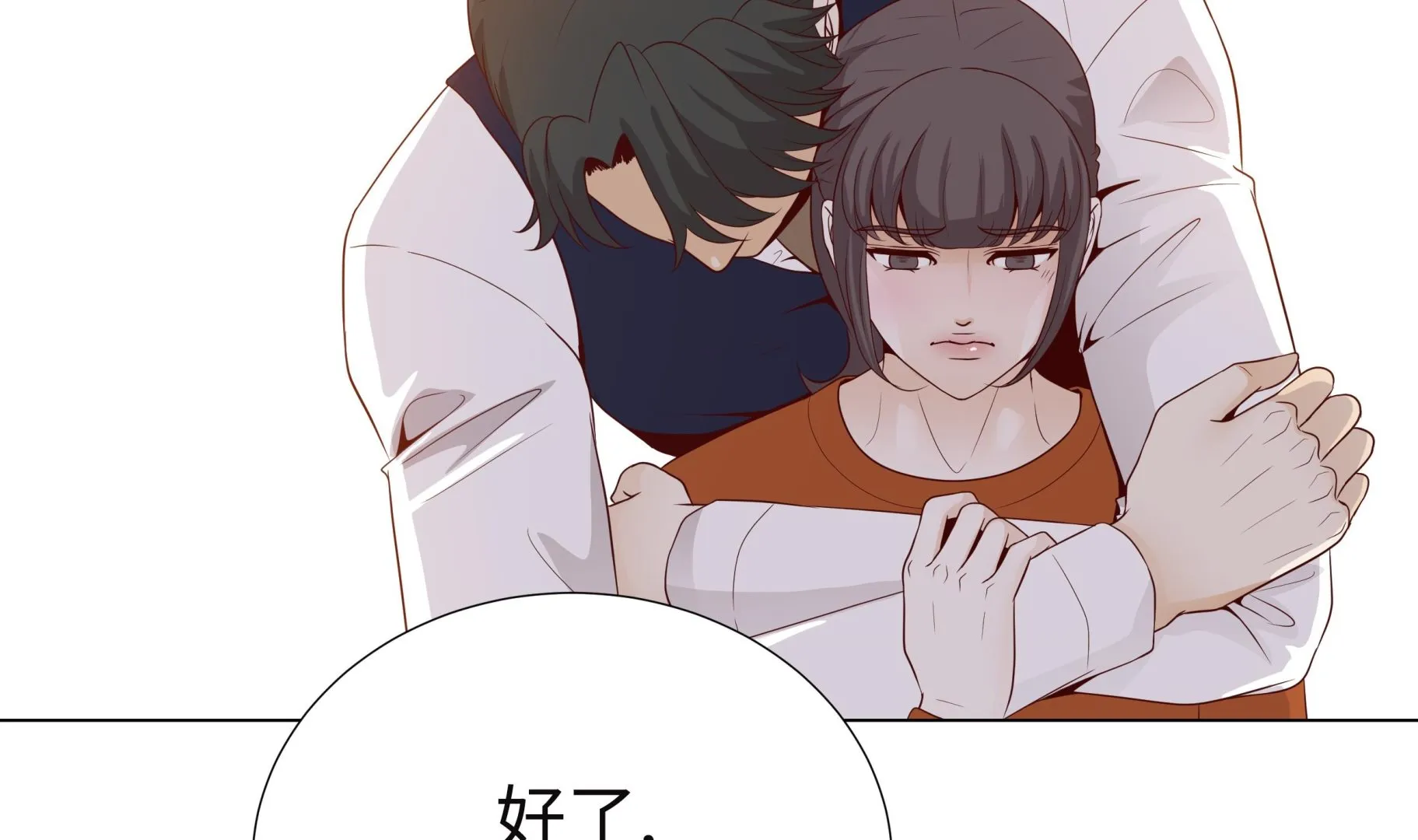 第94话 再见我的爱人 第76页