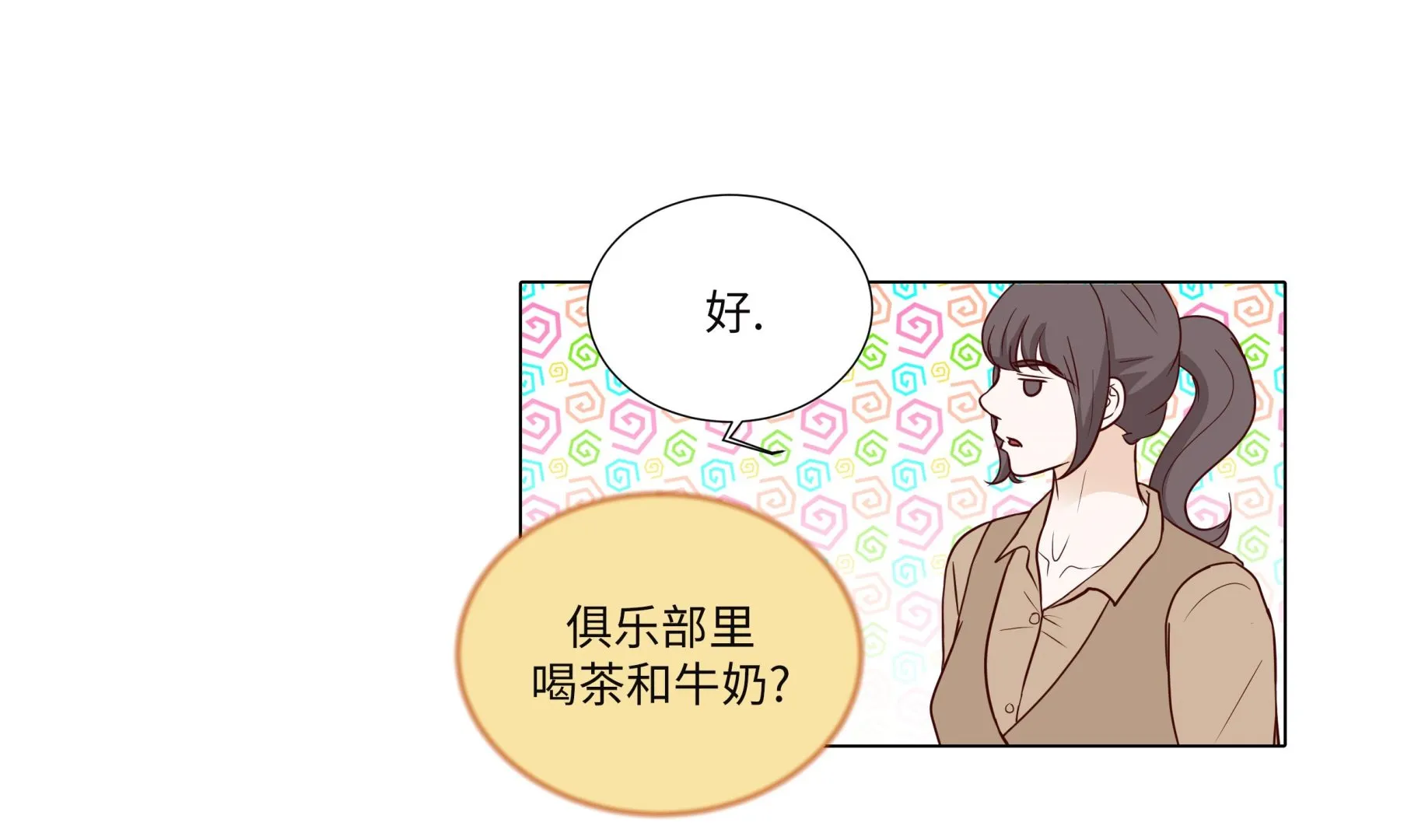 第84话 你动一下试试 第13页