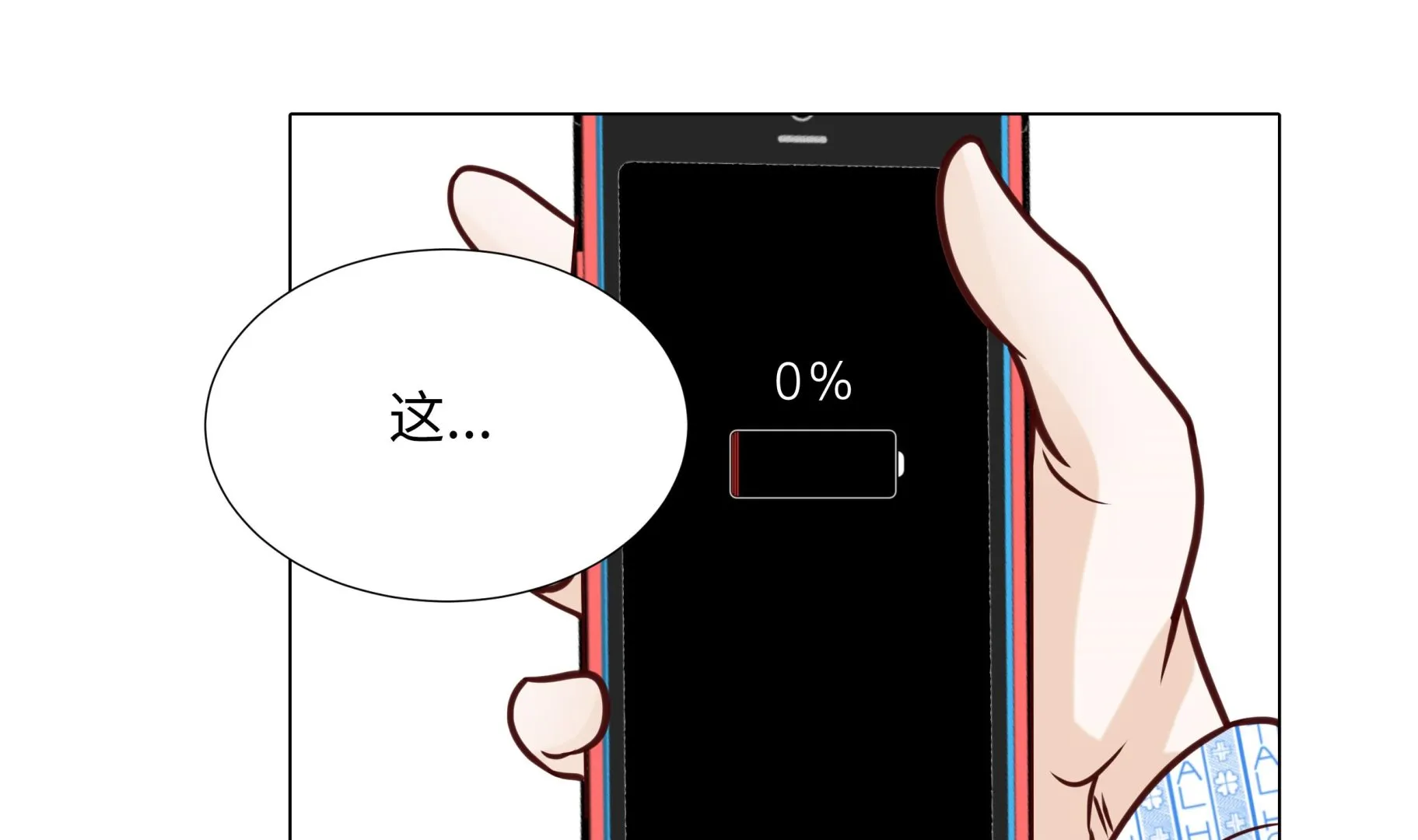 第76话 无法接通 第70页