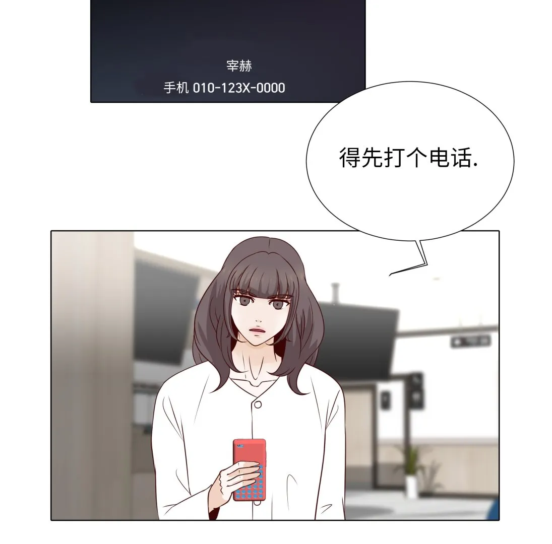 第76话 无法接通 第74页