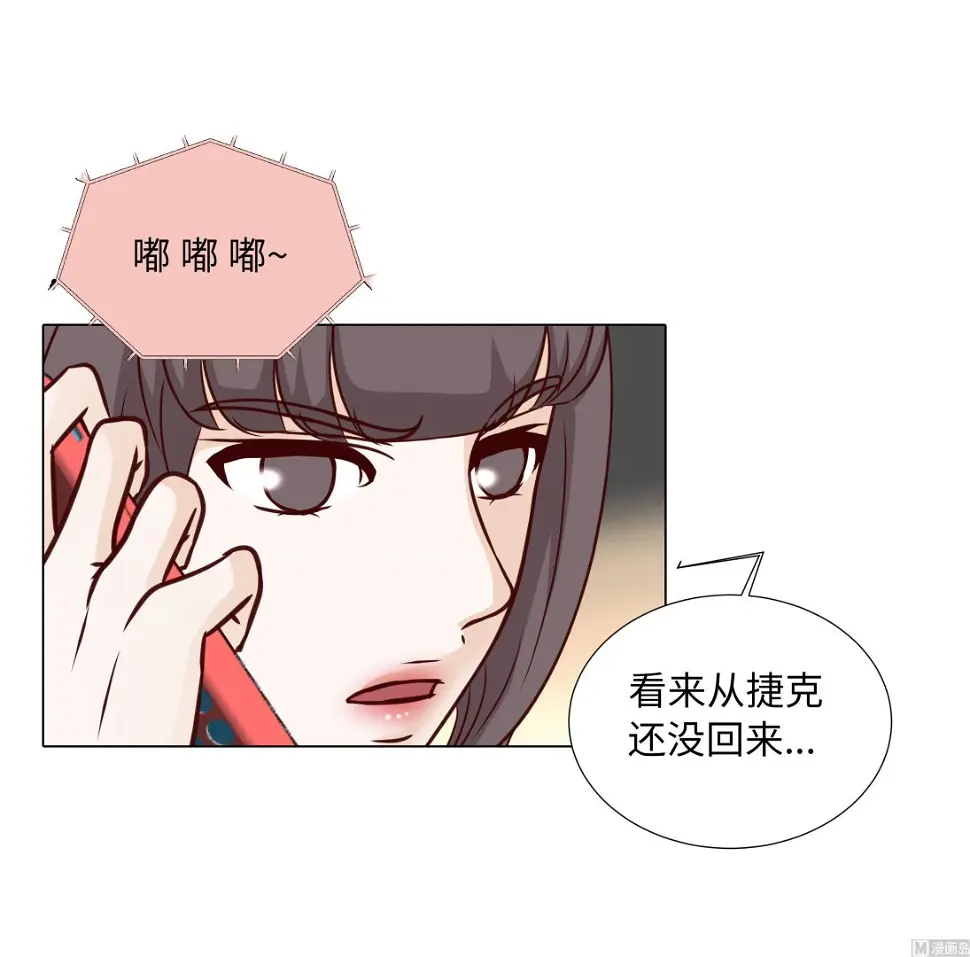 第76话 无法接通 第75页