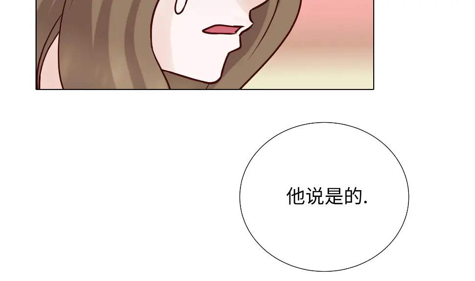 第75话 未婚妈妈 第41页