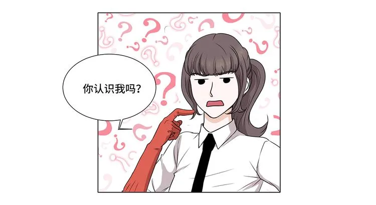 第4话 无趣的家伙 第25页