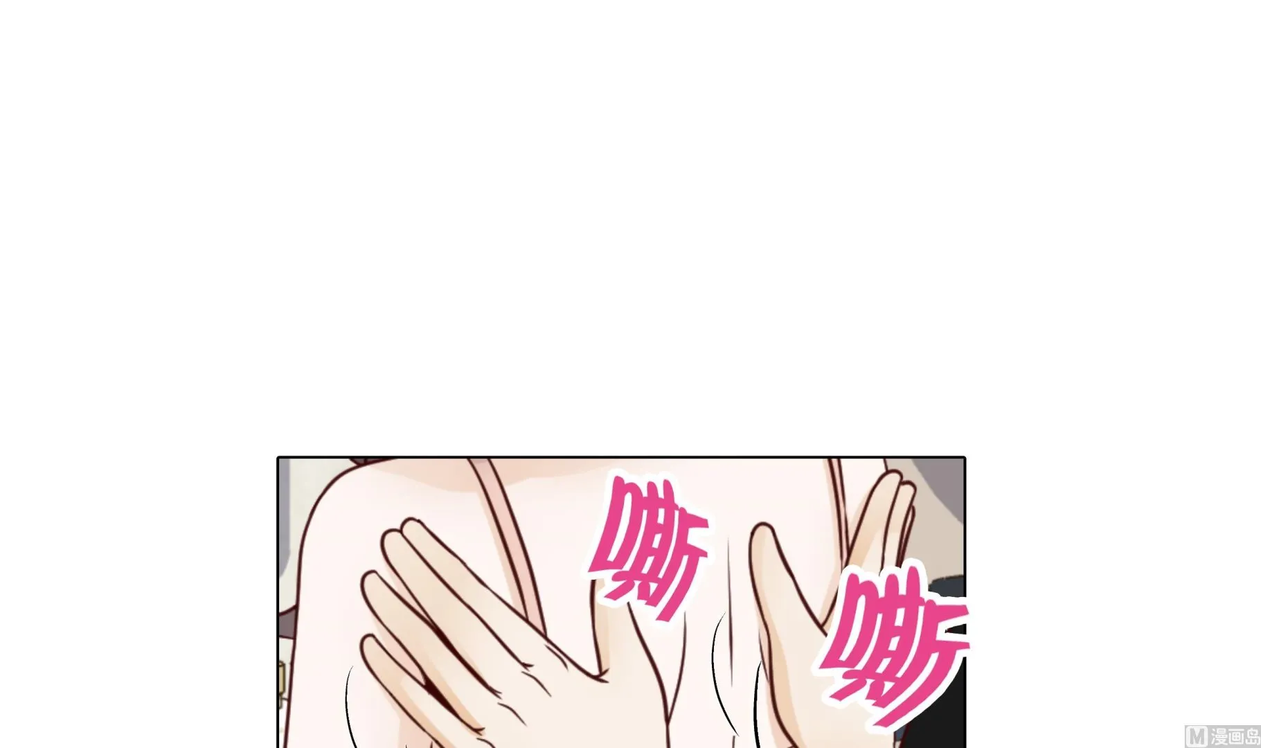 第49话 我帮你擦 第24页