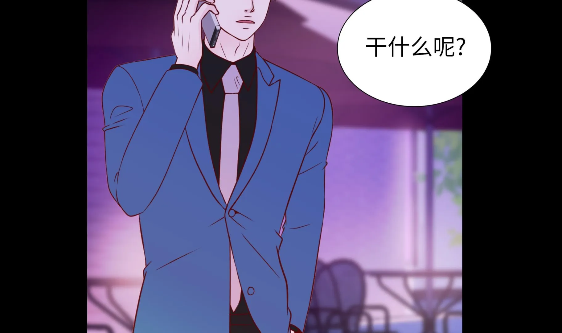 第55话 表白？ 第32页