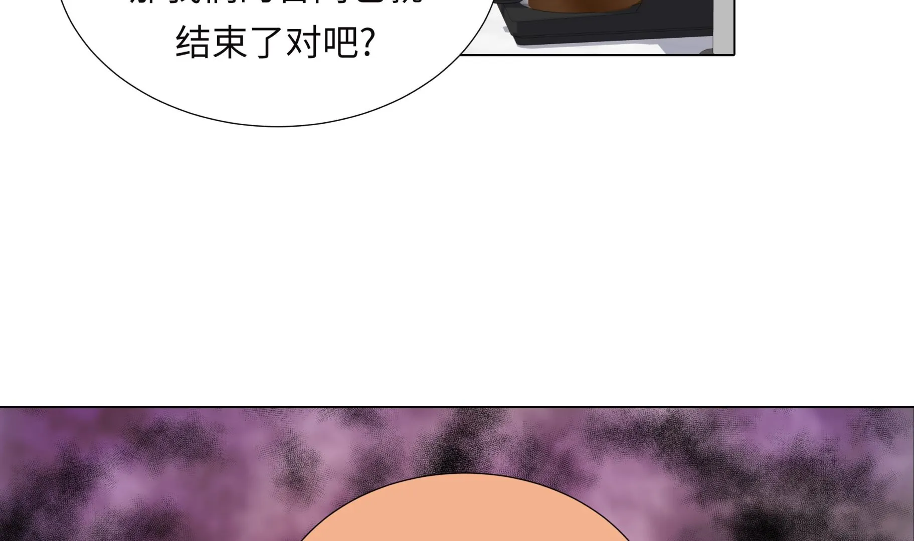 第58话 有点累 第38页