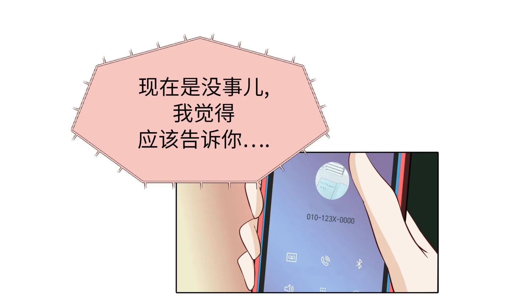 第60话 习惯只会更孤单 第10页