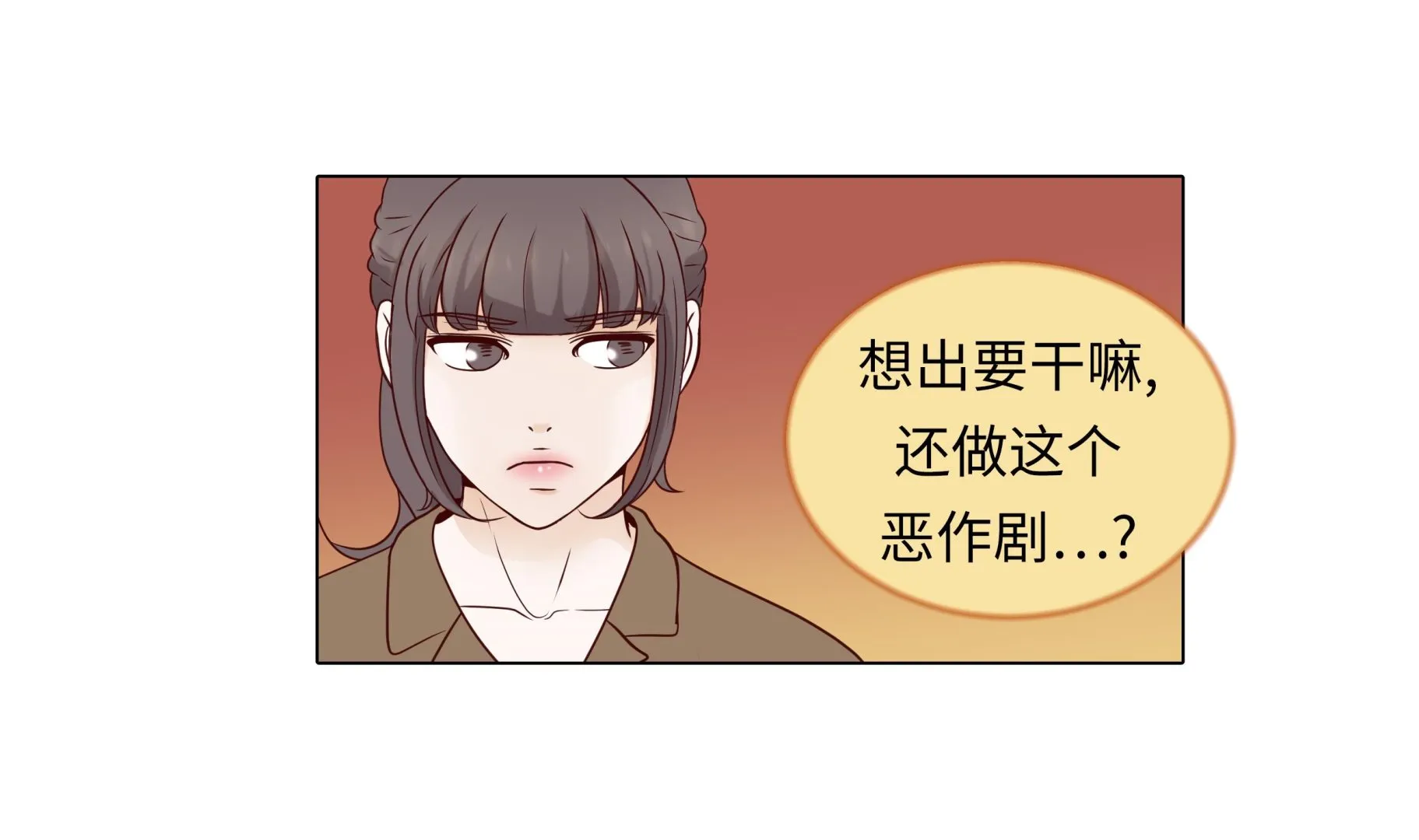 第65话 我送的花 第8页