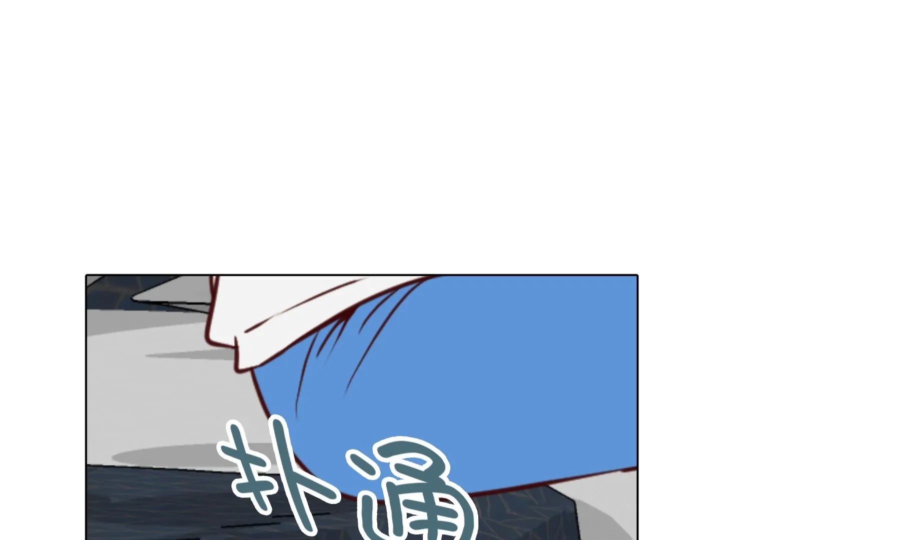 第70话 你别喊 第49页