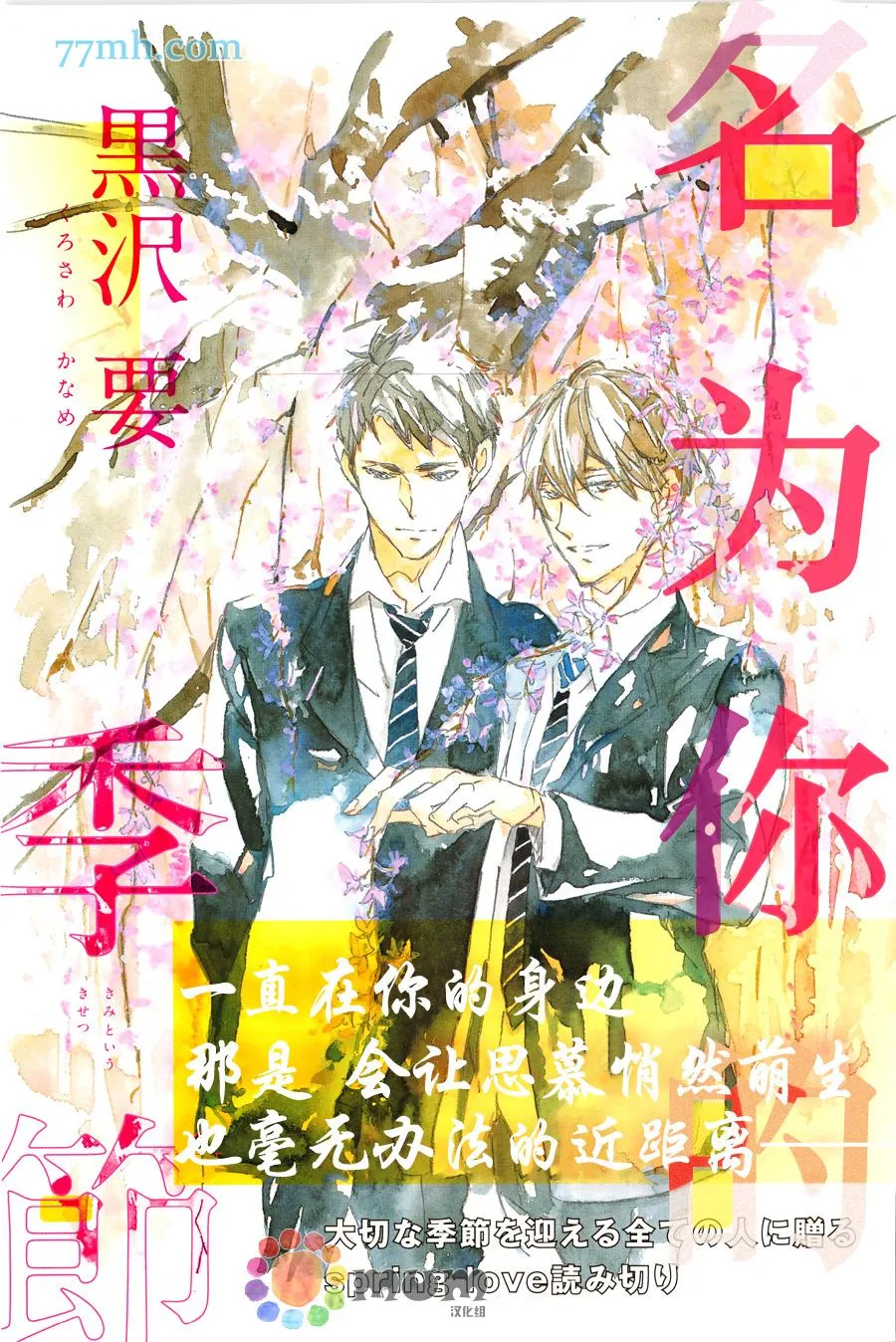第1话 第1页