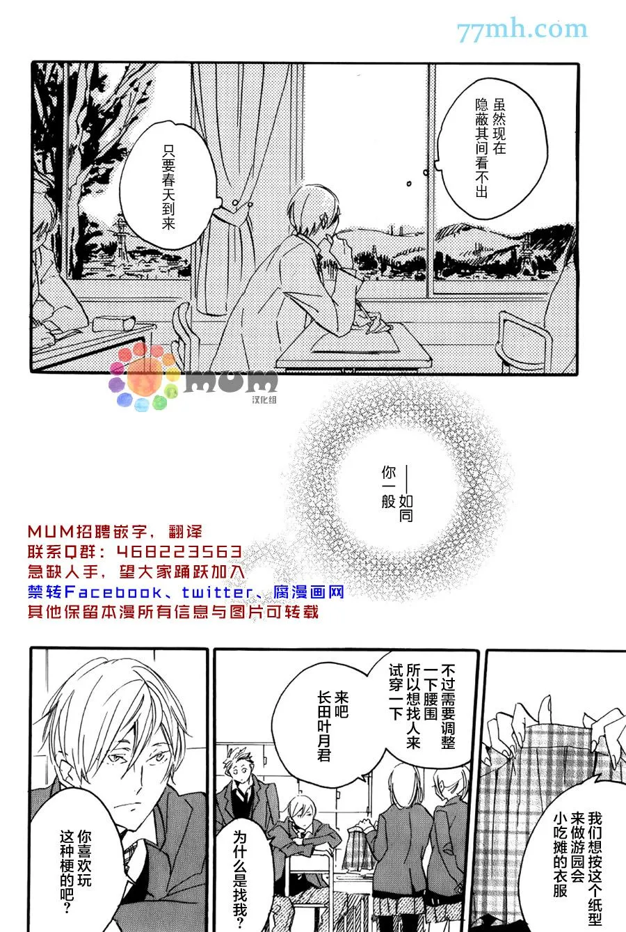 第1话 第3页