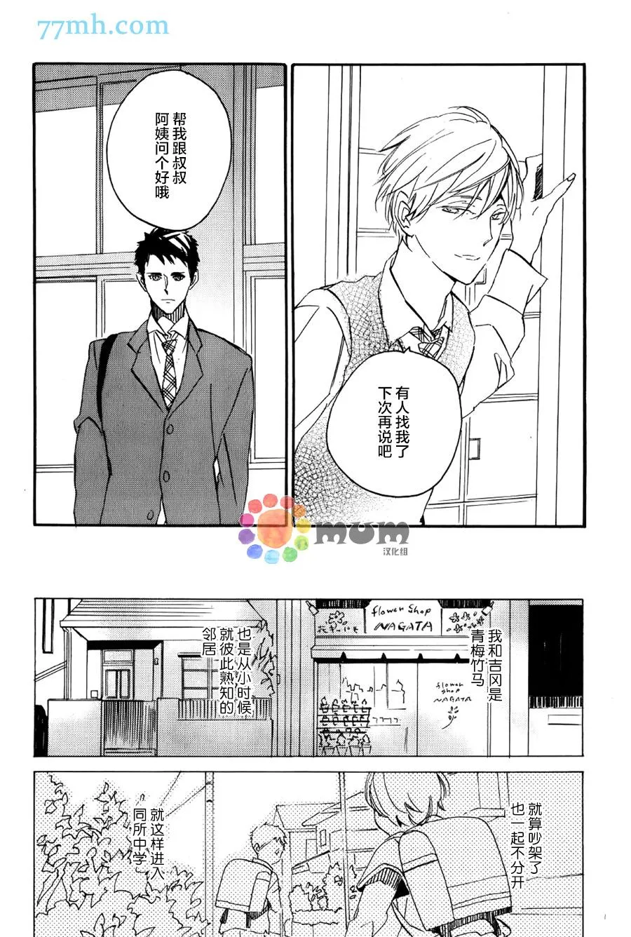 第1话 第7页